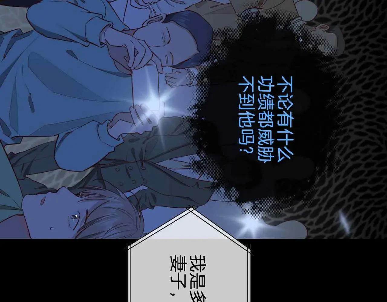 第25话 对峙 第23页
