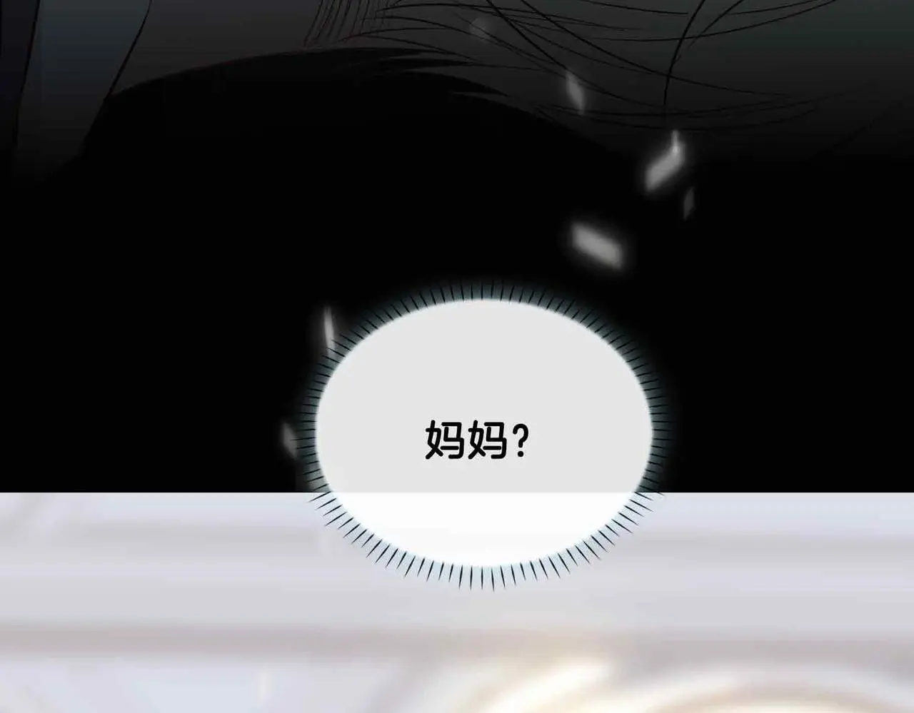 第25话 对峙 第29页