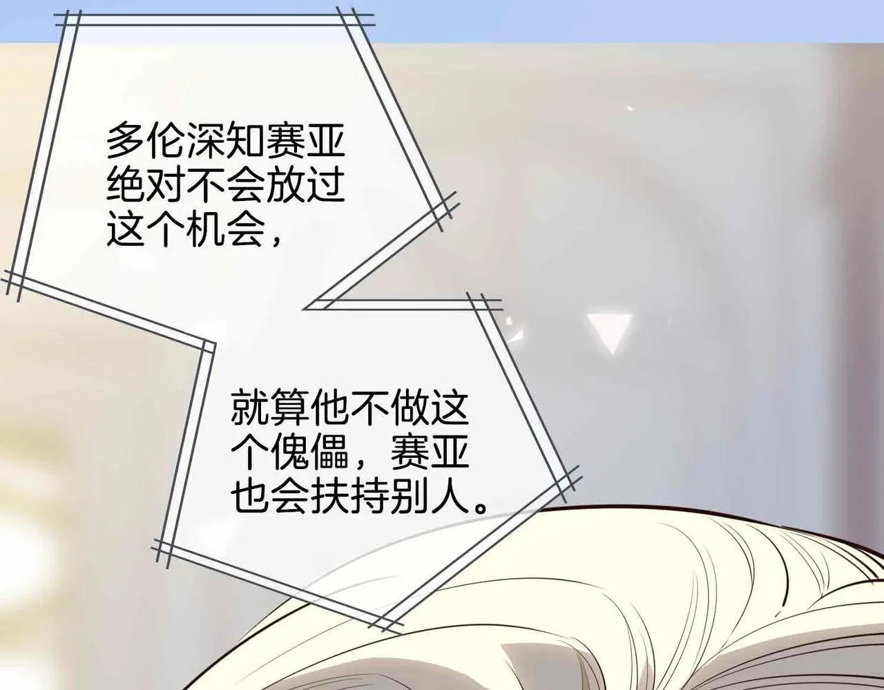 第25话 对峙 第34页