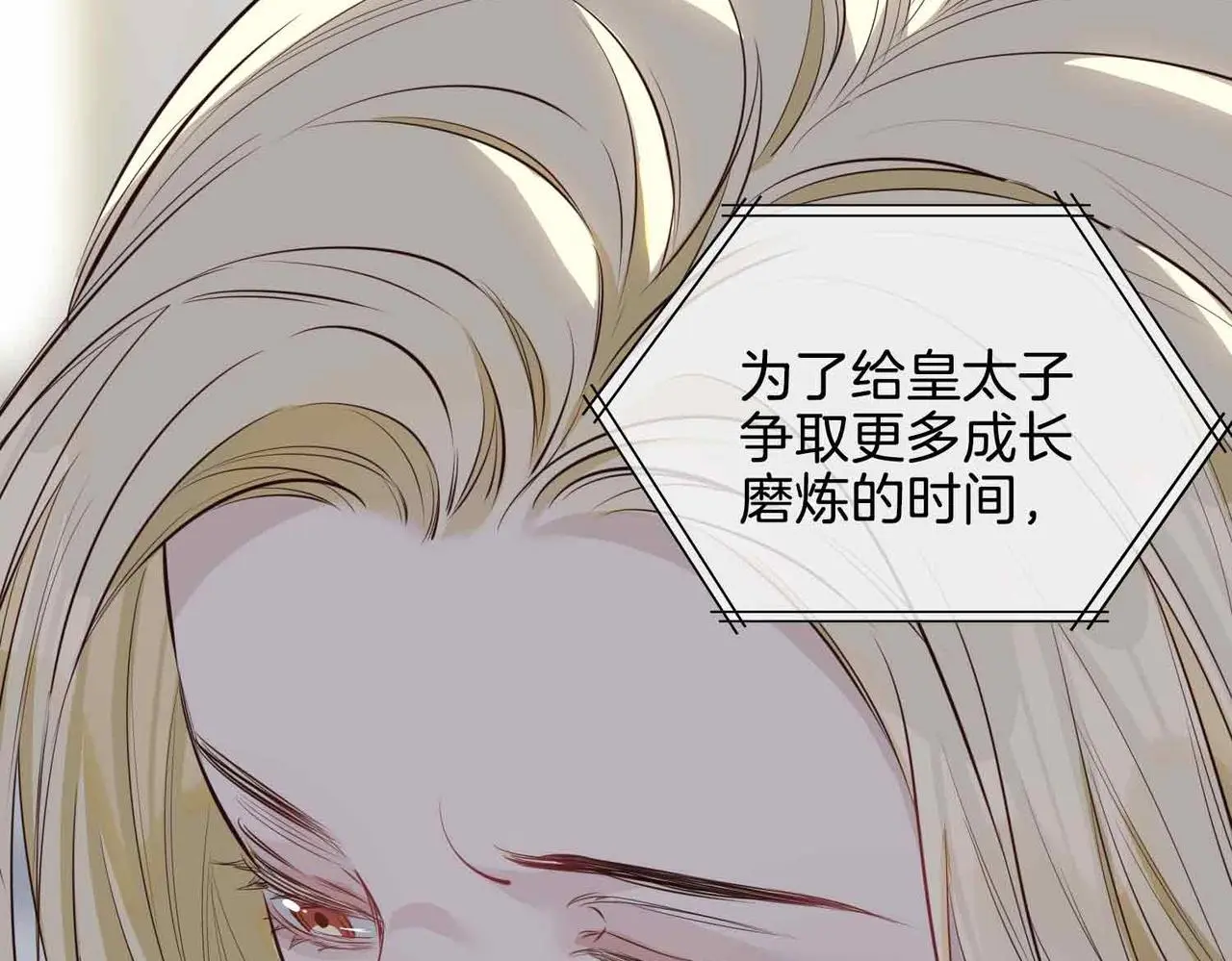 第25话 对峙 第35页