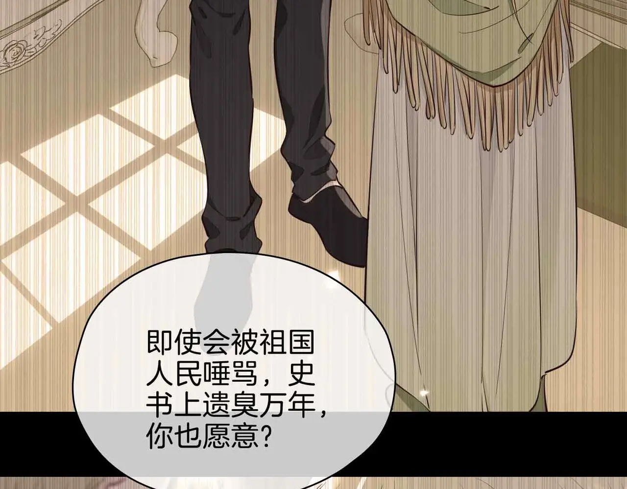 第25话 对峙 第39页