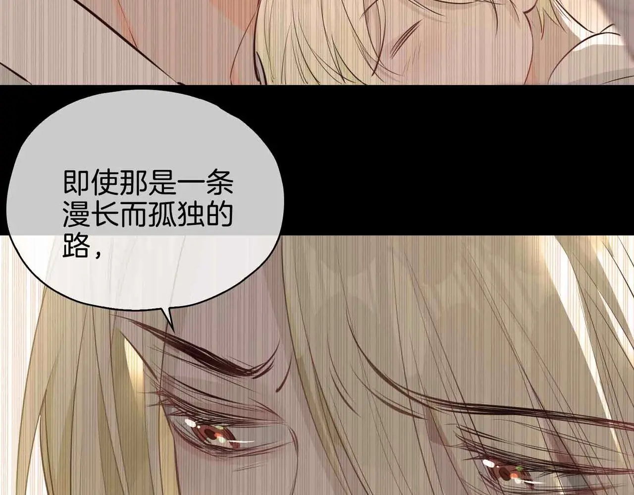 第25话 对峙 第42页