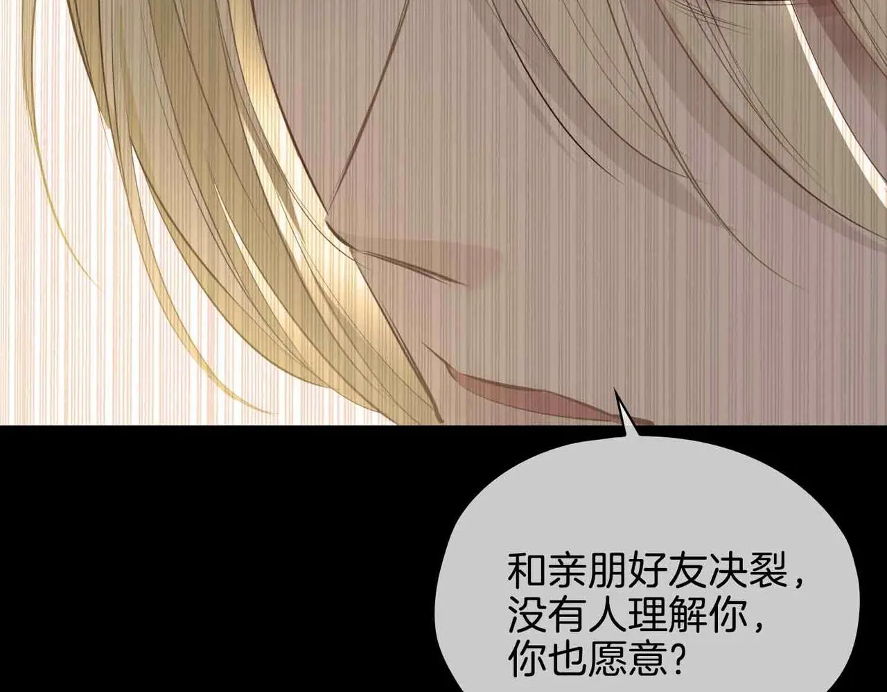 第25话 对峙 第43页