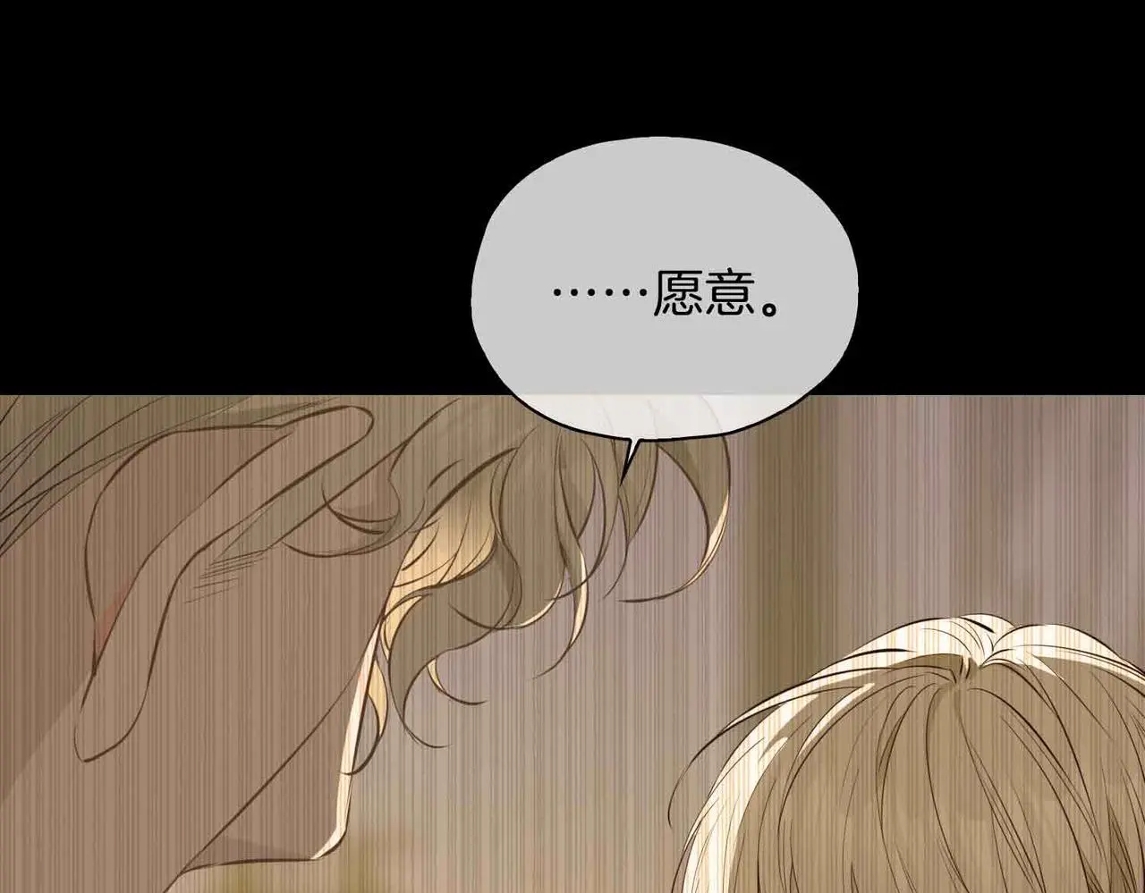 第25话 对峙 第45页