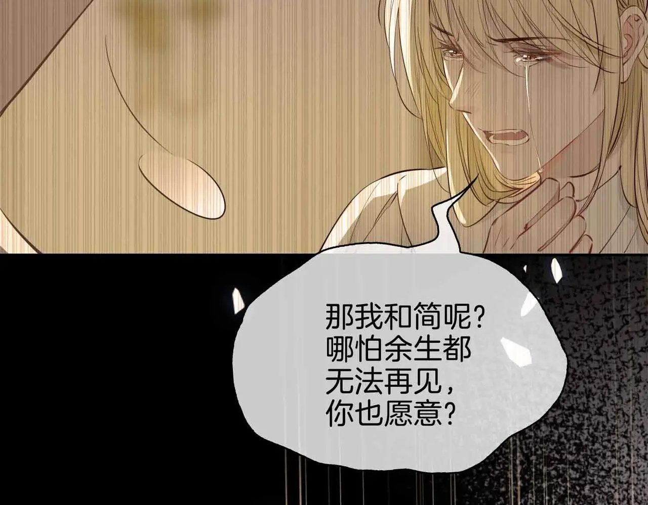 第25话 对峙 第46页