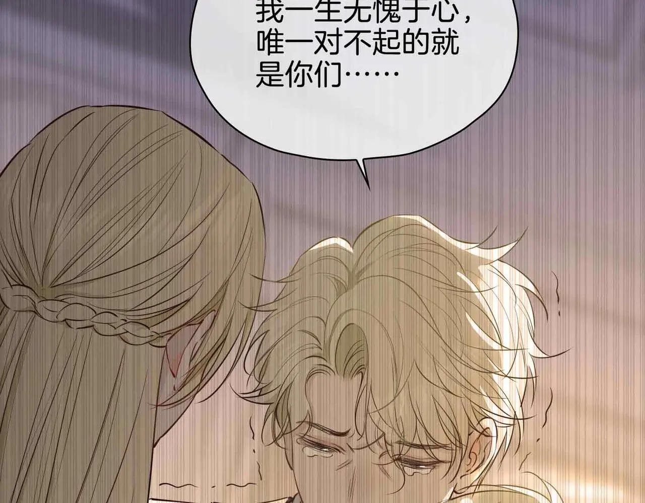 第25话 对峙 第49页