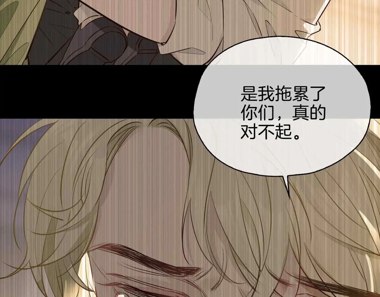第25话 对峙 第51页