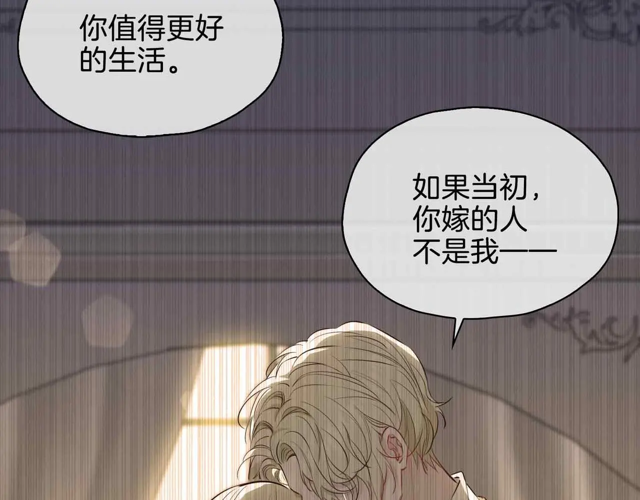 第25话 对峙 第53页