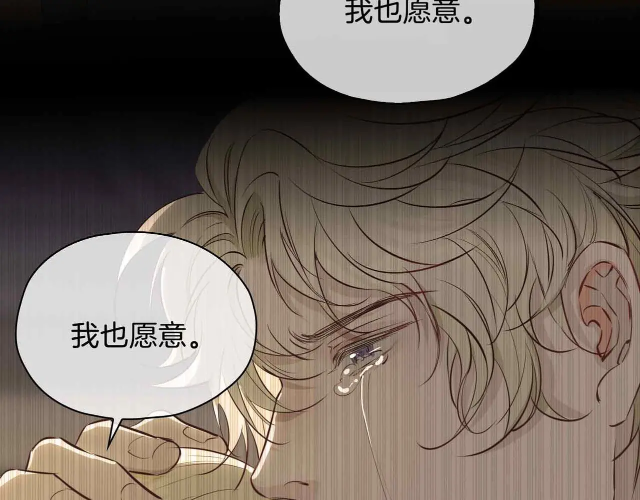 第25话 对峙 第56页