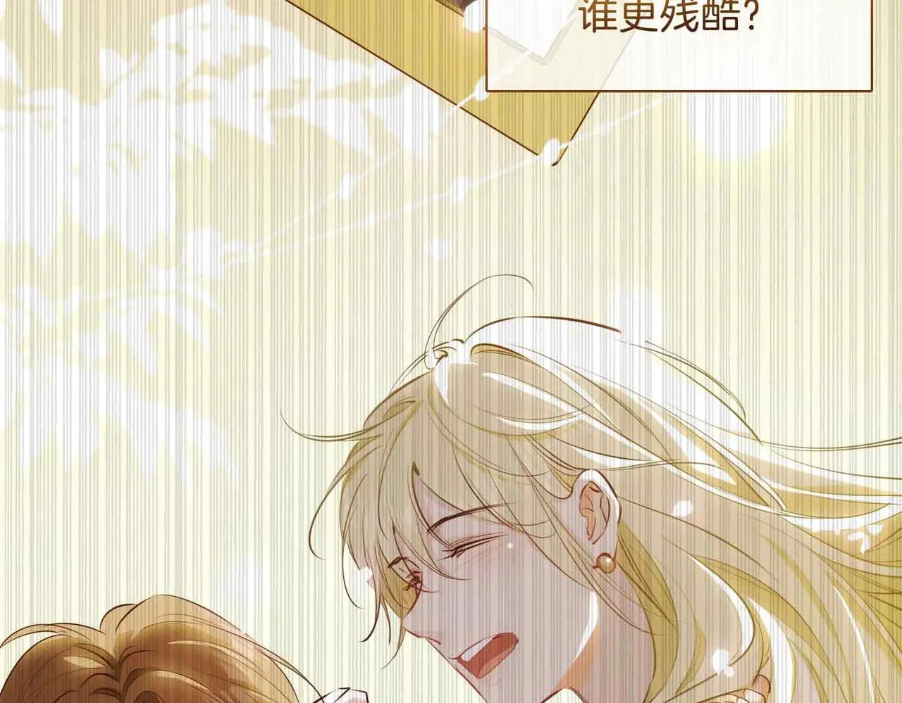 第25话 对峙 第66页
