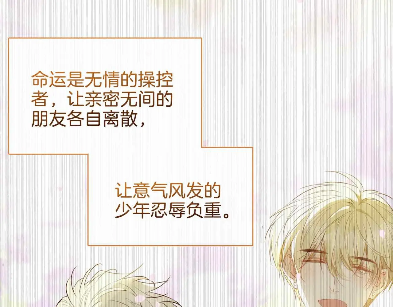 第25话 对峙 第69页