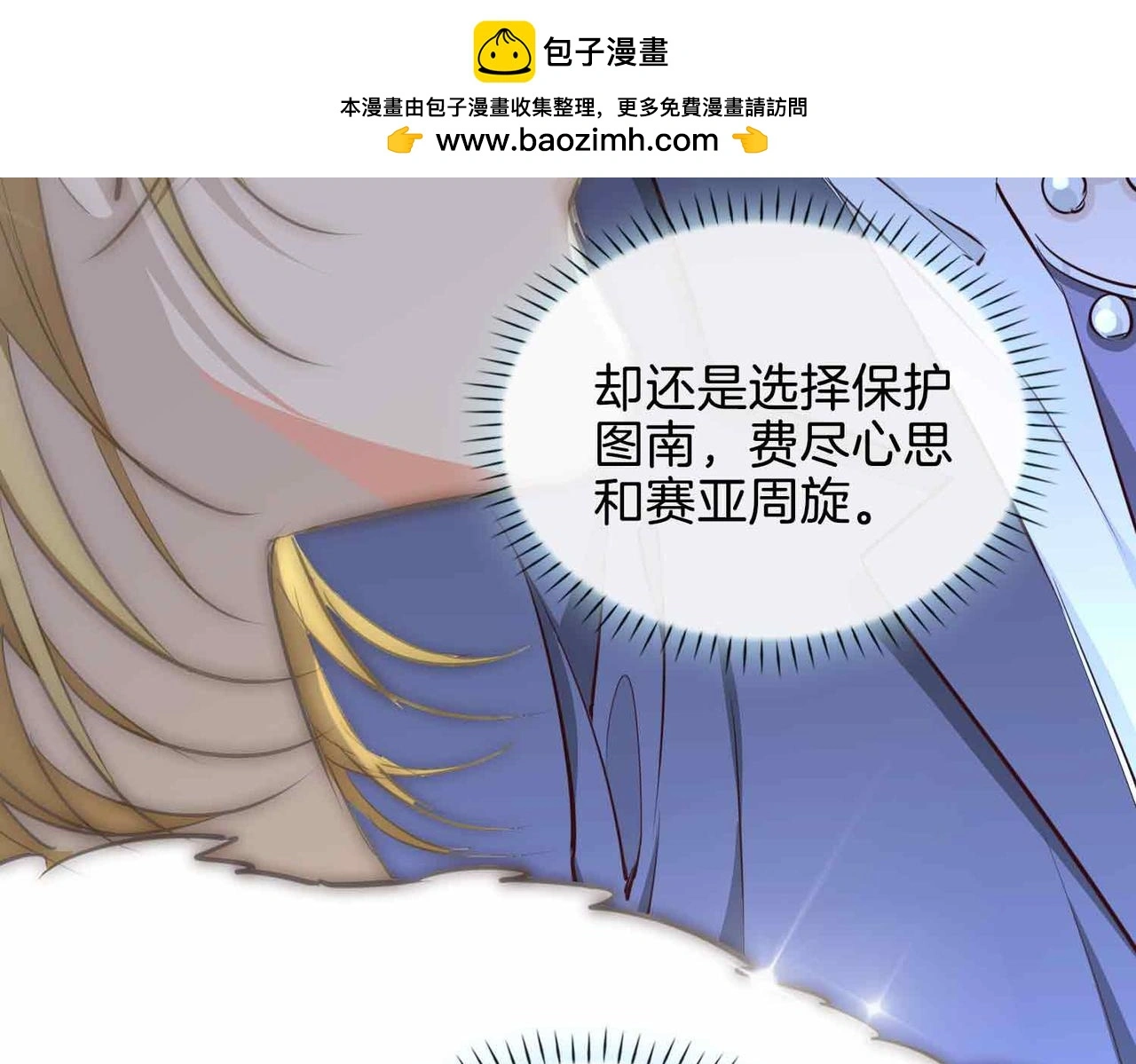 第25话 对峙 第79页