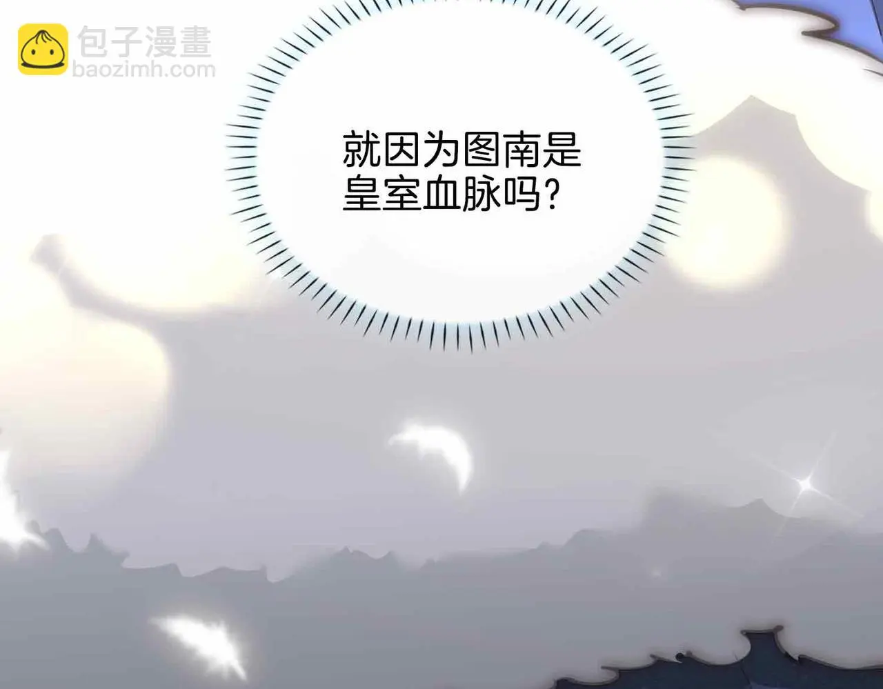 第25话 对峙 第80页