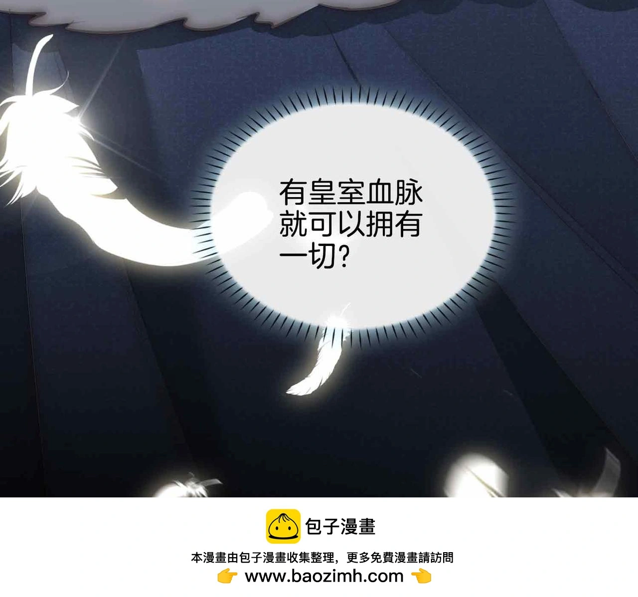 第25话 对峙 第81页