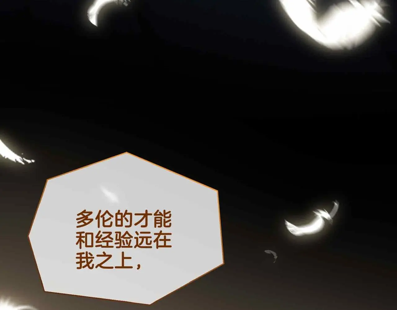 第25话 对峙 第82页