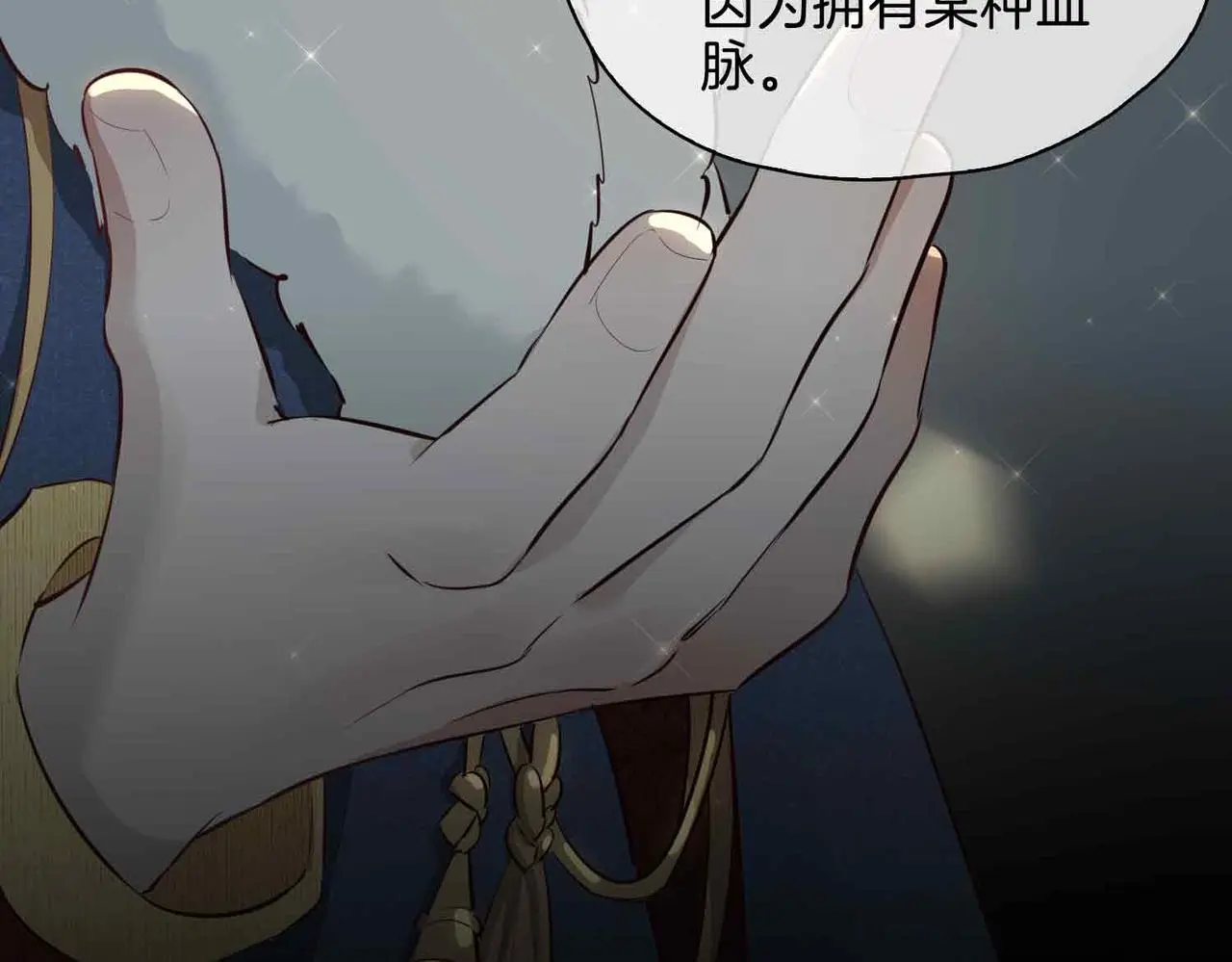 第25话 对峙 第89页