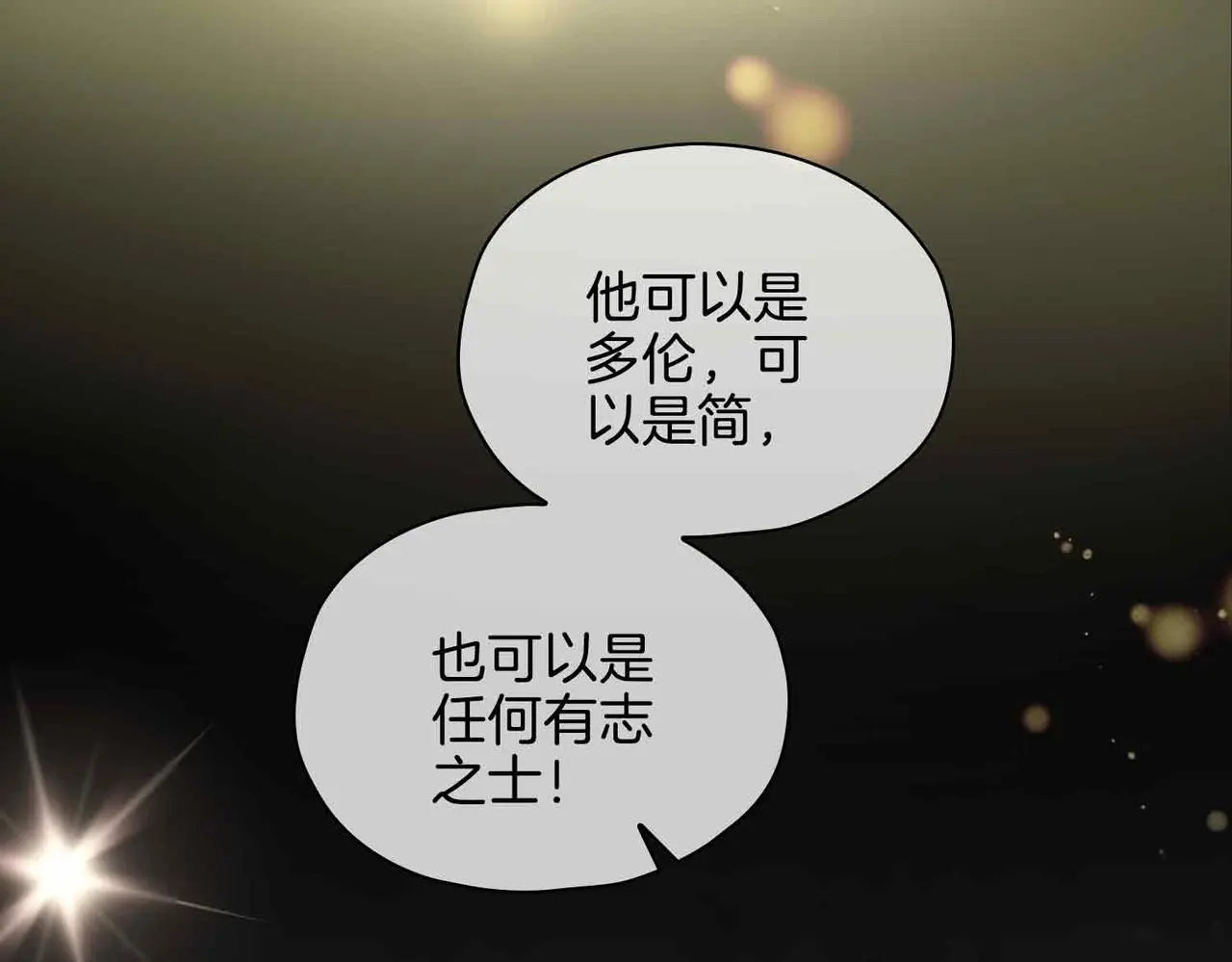 第25话 对峙 第92页