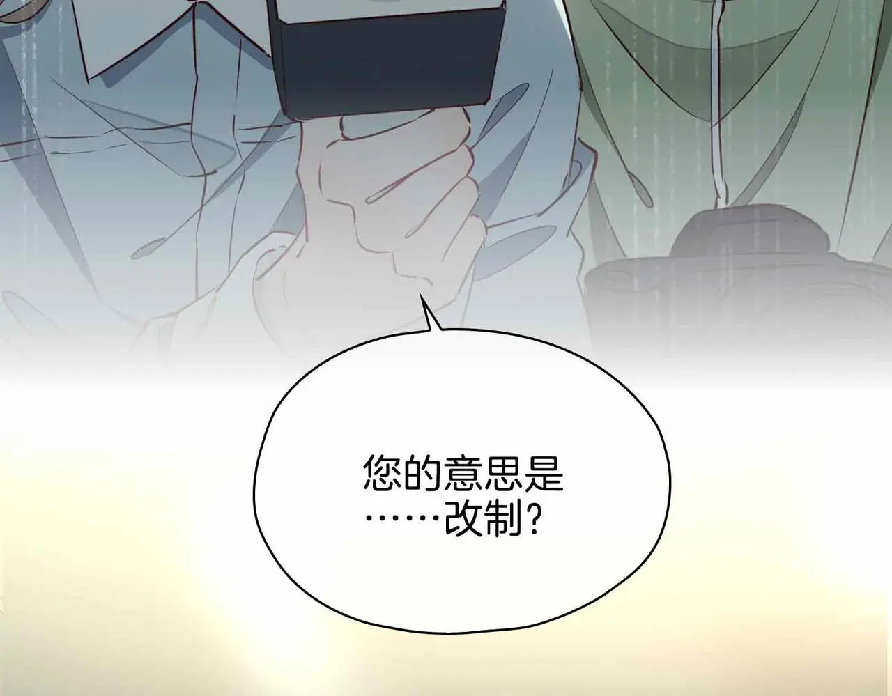 第25话 对峙 第97页