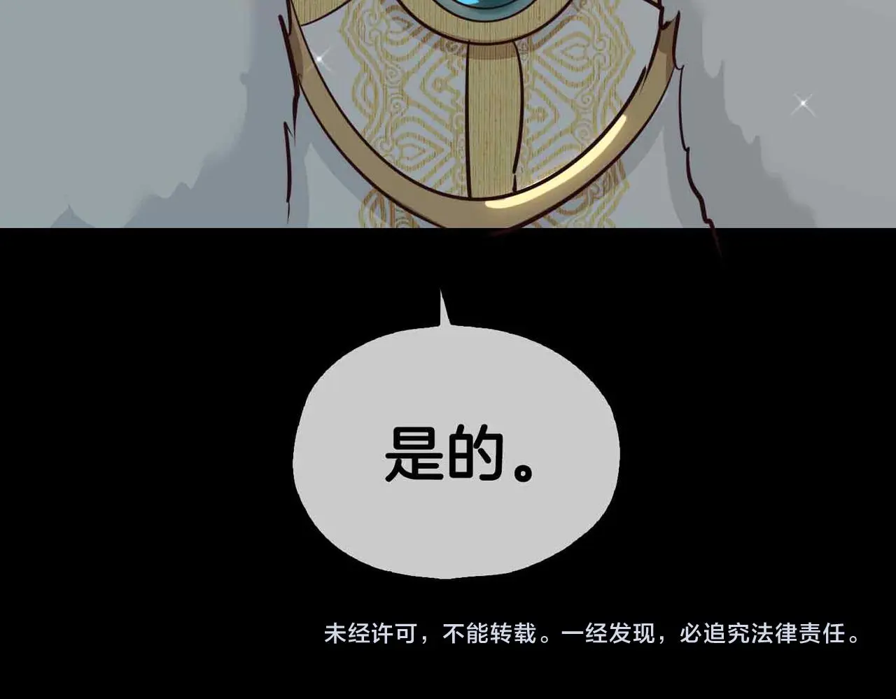 第25话 对峙 第101页