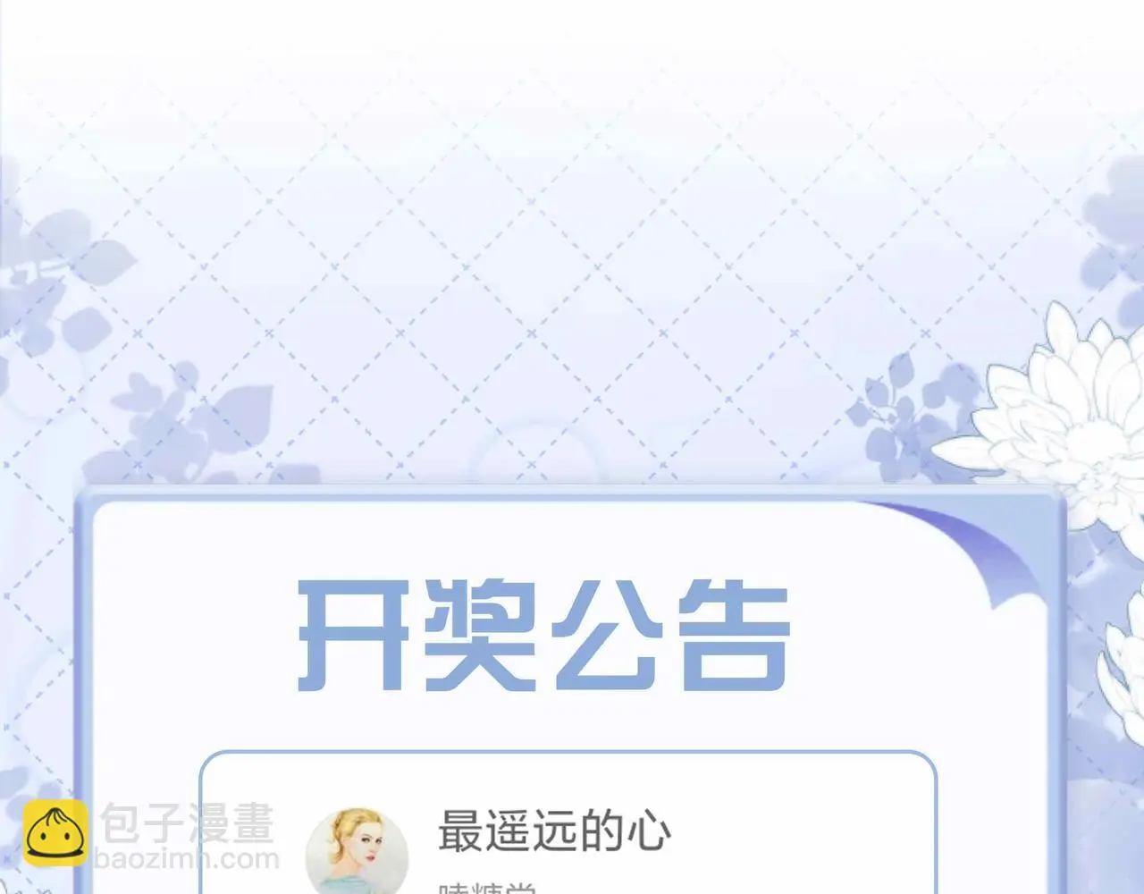 第25话 对峙 第103页