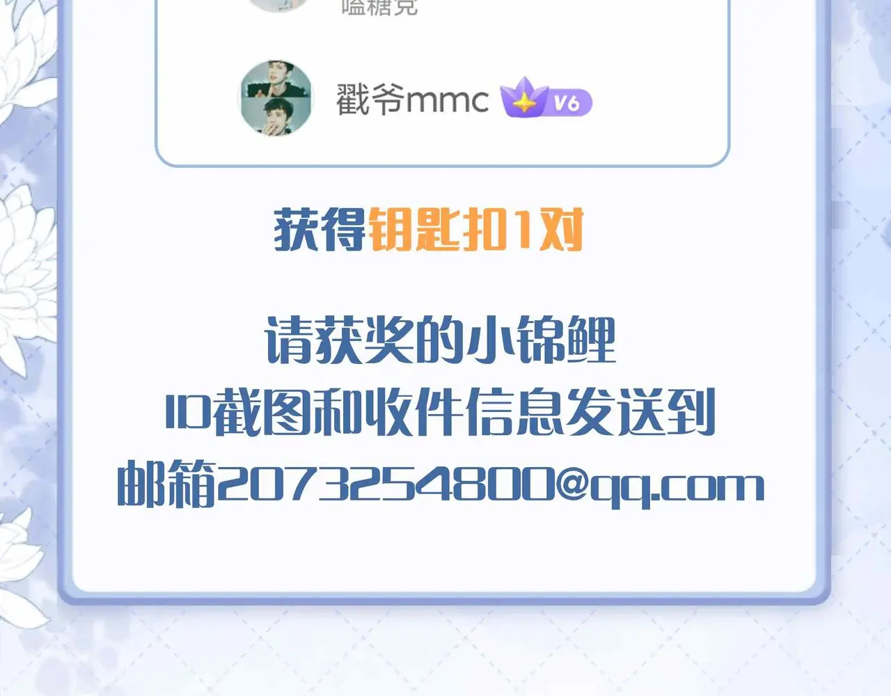 第25话 对峙 第104页