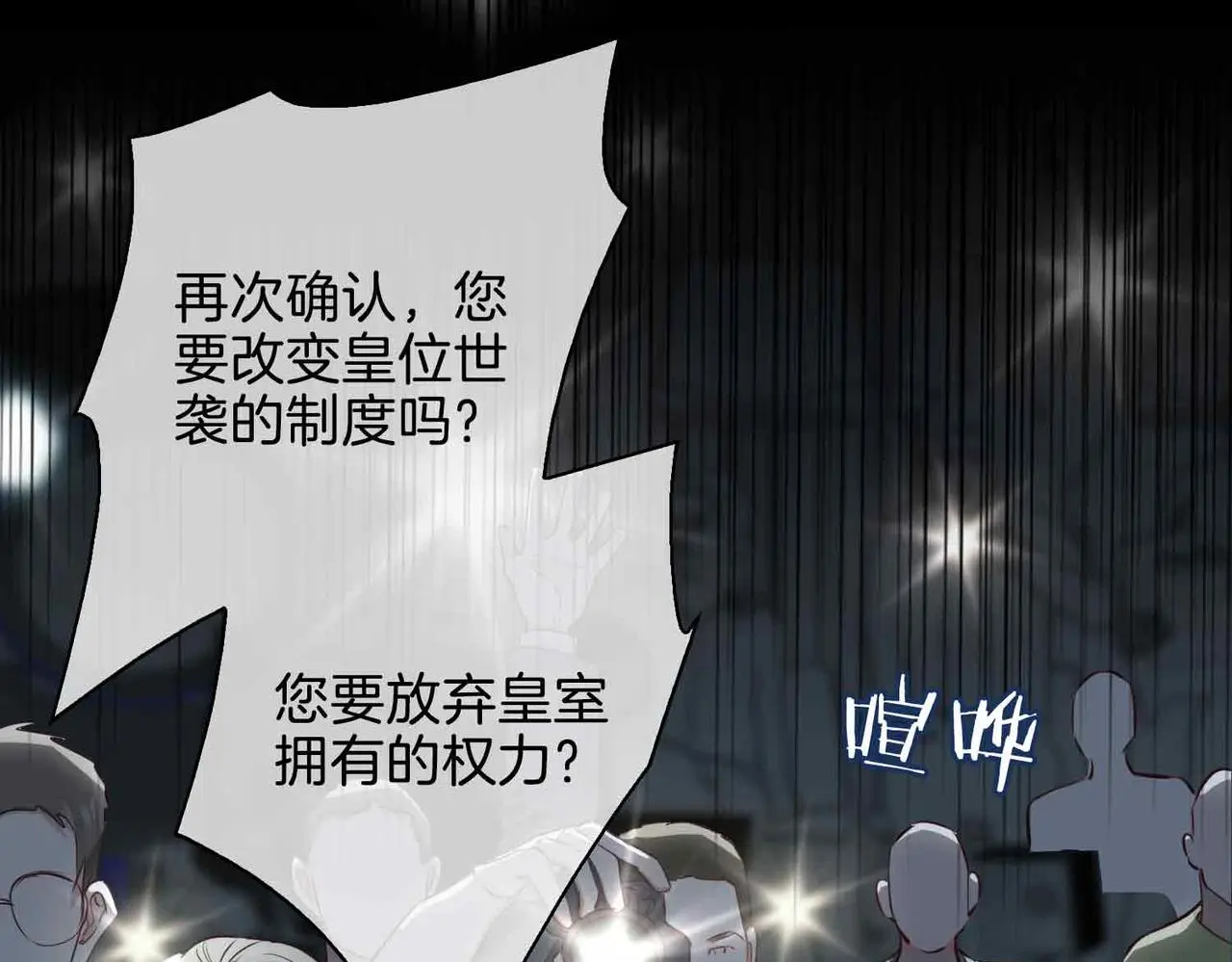 第26话 简的选择…… 第4页