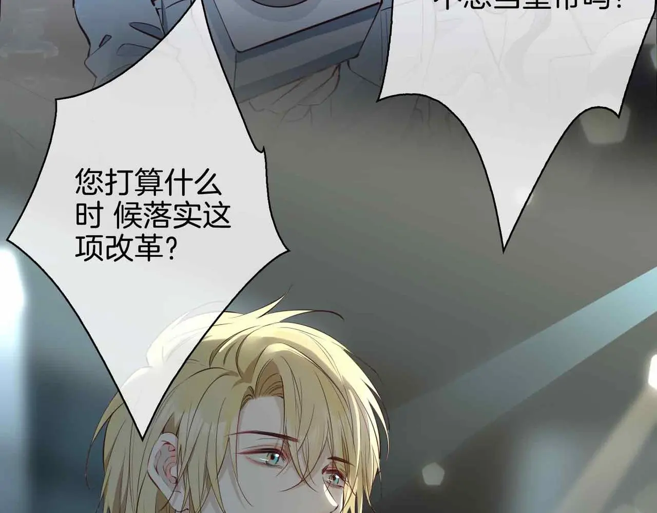 第26话 简的选择…… 第6页
