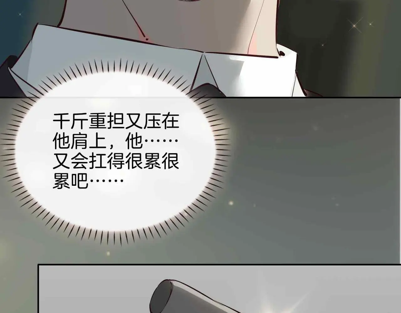 第26话 简的选择…… 第10页