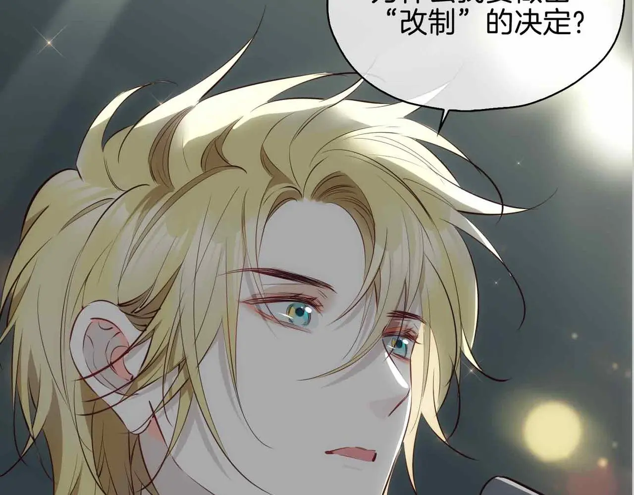 第26话 简的选择…… 第12页