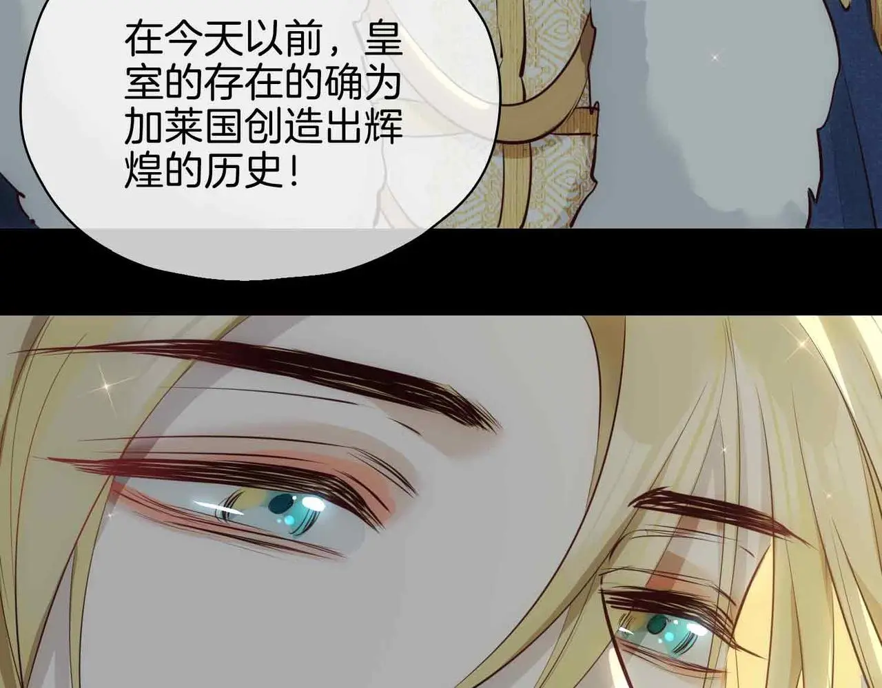 第26话 简的选择…… 第14页