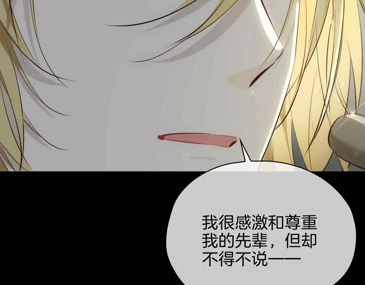 第26话 简的选择…… 第15页