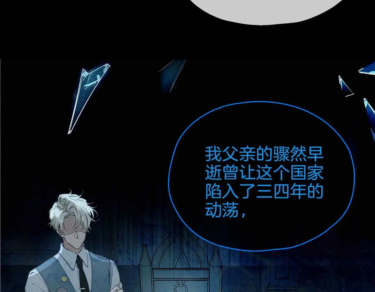 第26话 简的选择…… 第16页