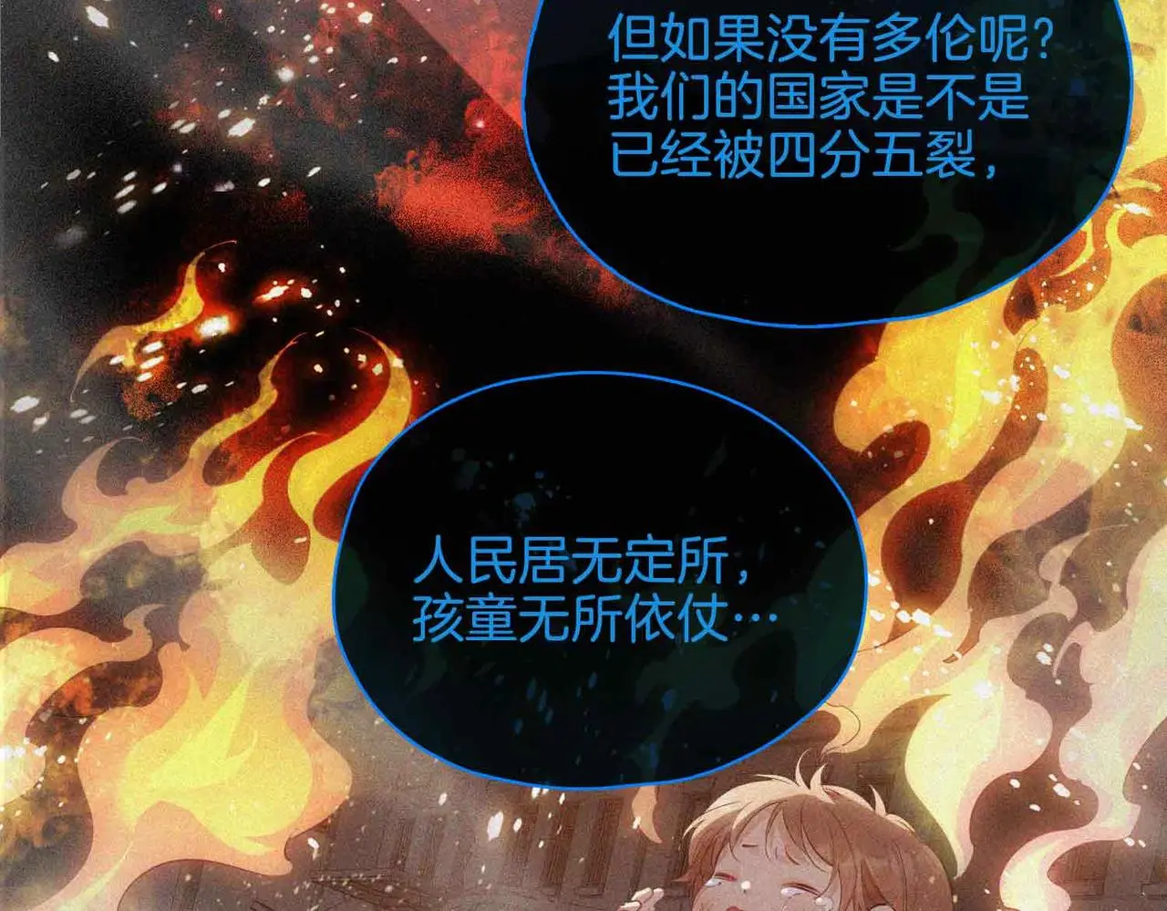 第26话 简的选择…… 第19页