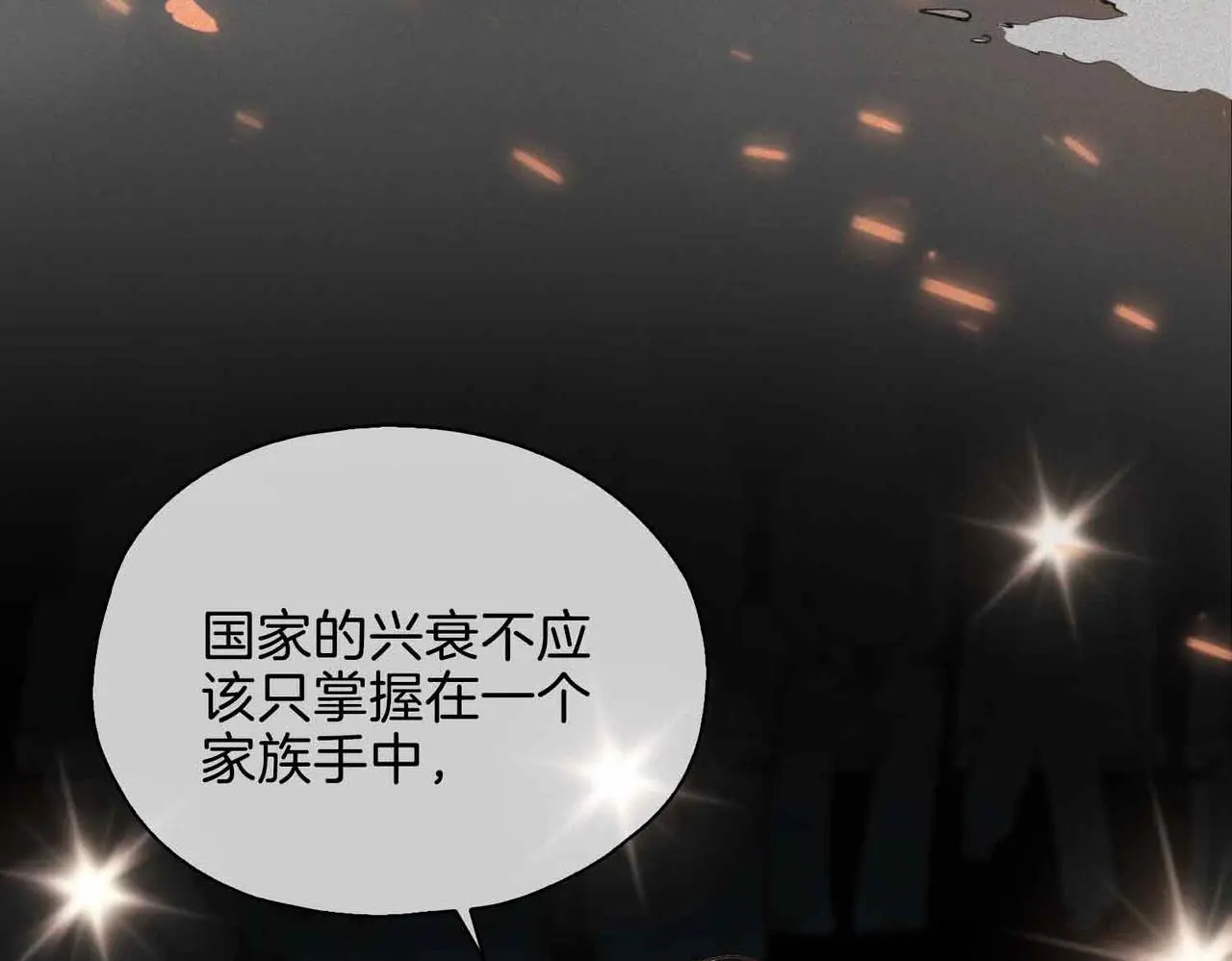第26话 简的选择…… 第21页