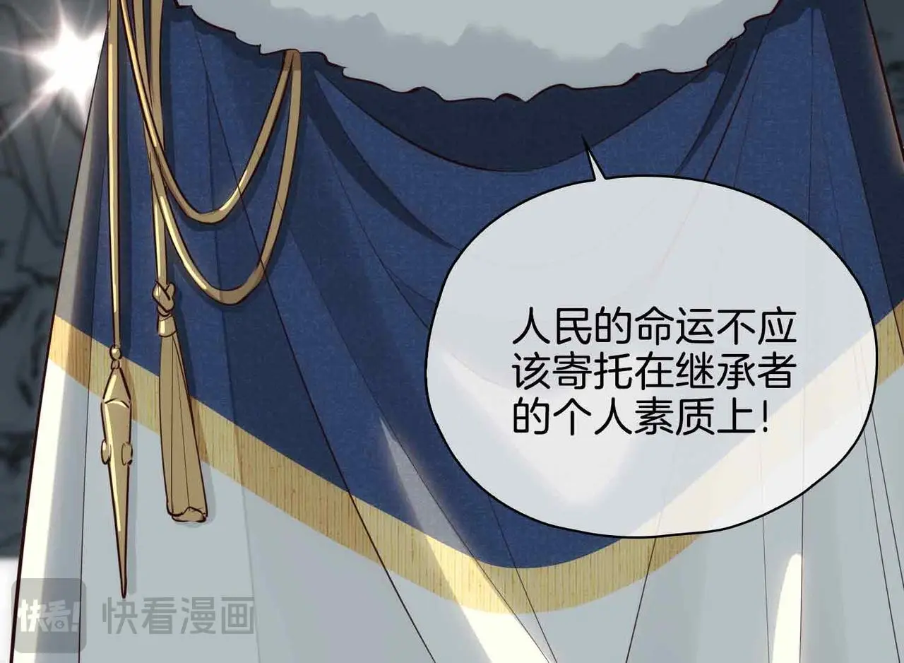第26话 简的选择…… 第23页
