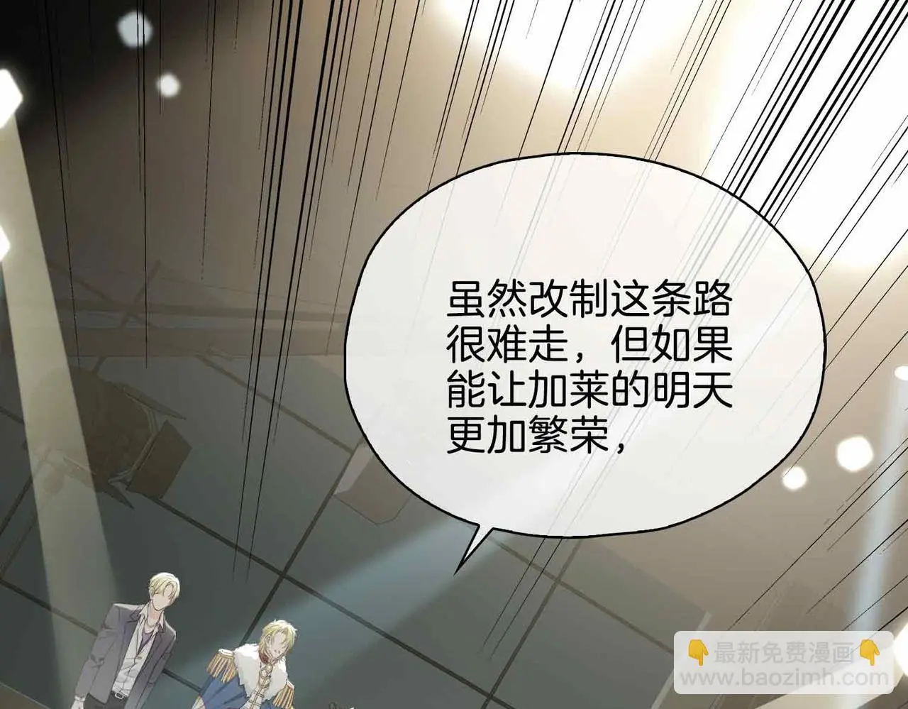 第26话 简的选择…… 第24页
