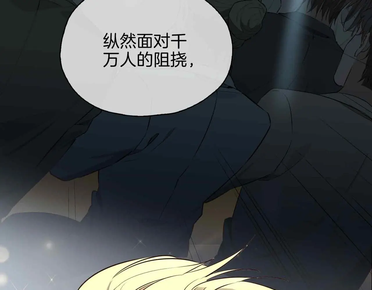 第26话 简的选择…… 第26页