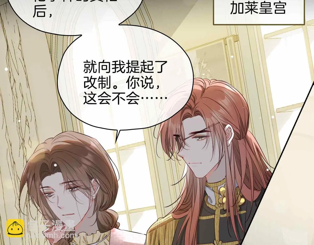 第26话 简的选择…… 第30页
