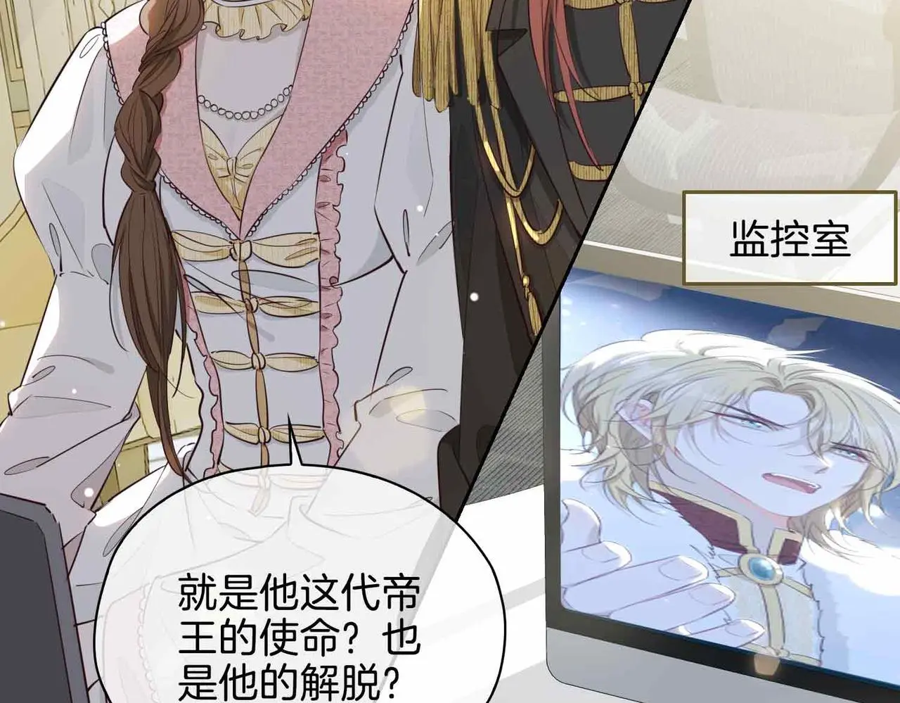 第26话 简的选择…… 第31页