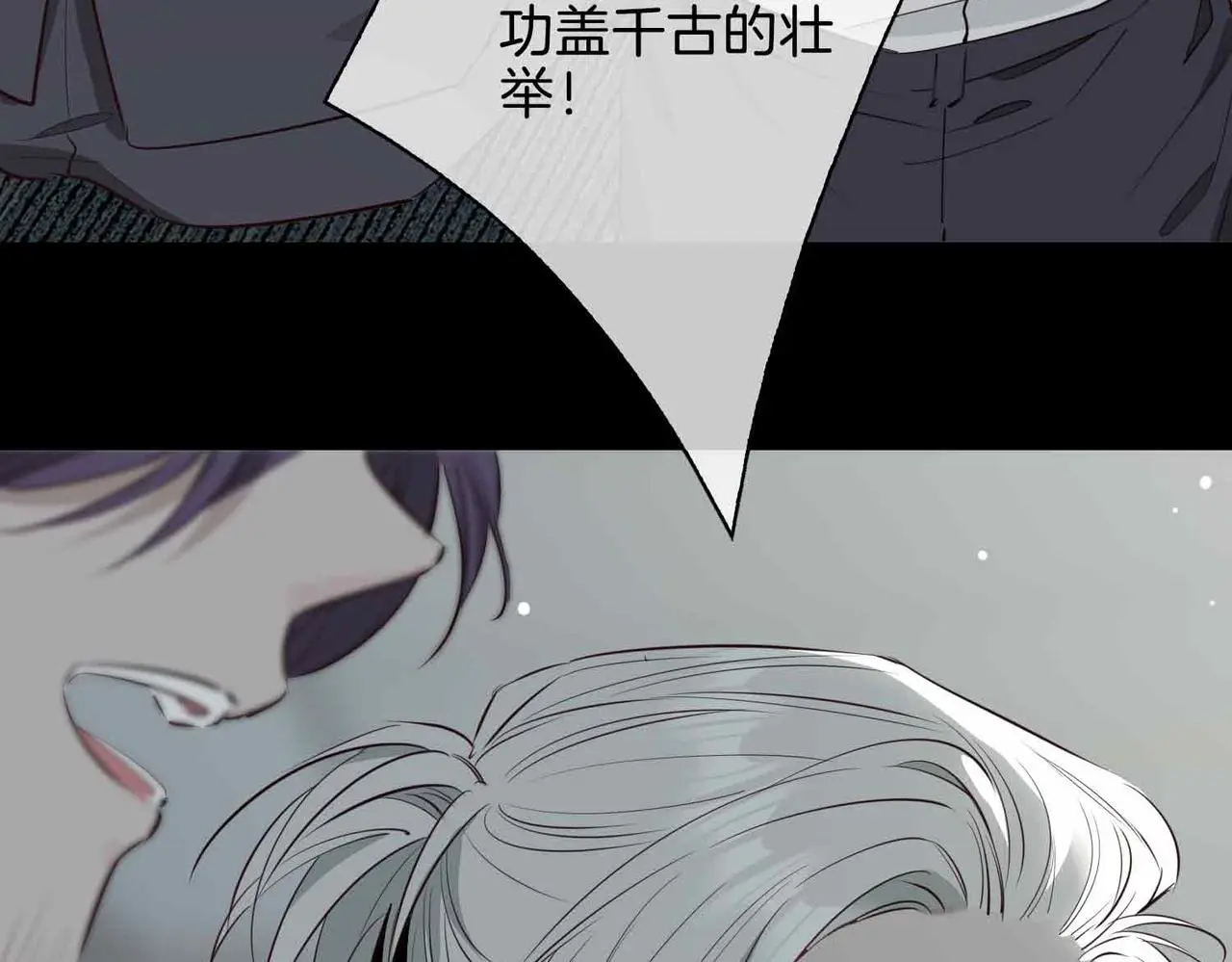 第26话 简的选择…… 第34页
