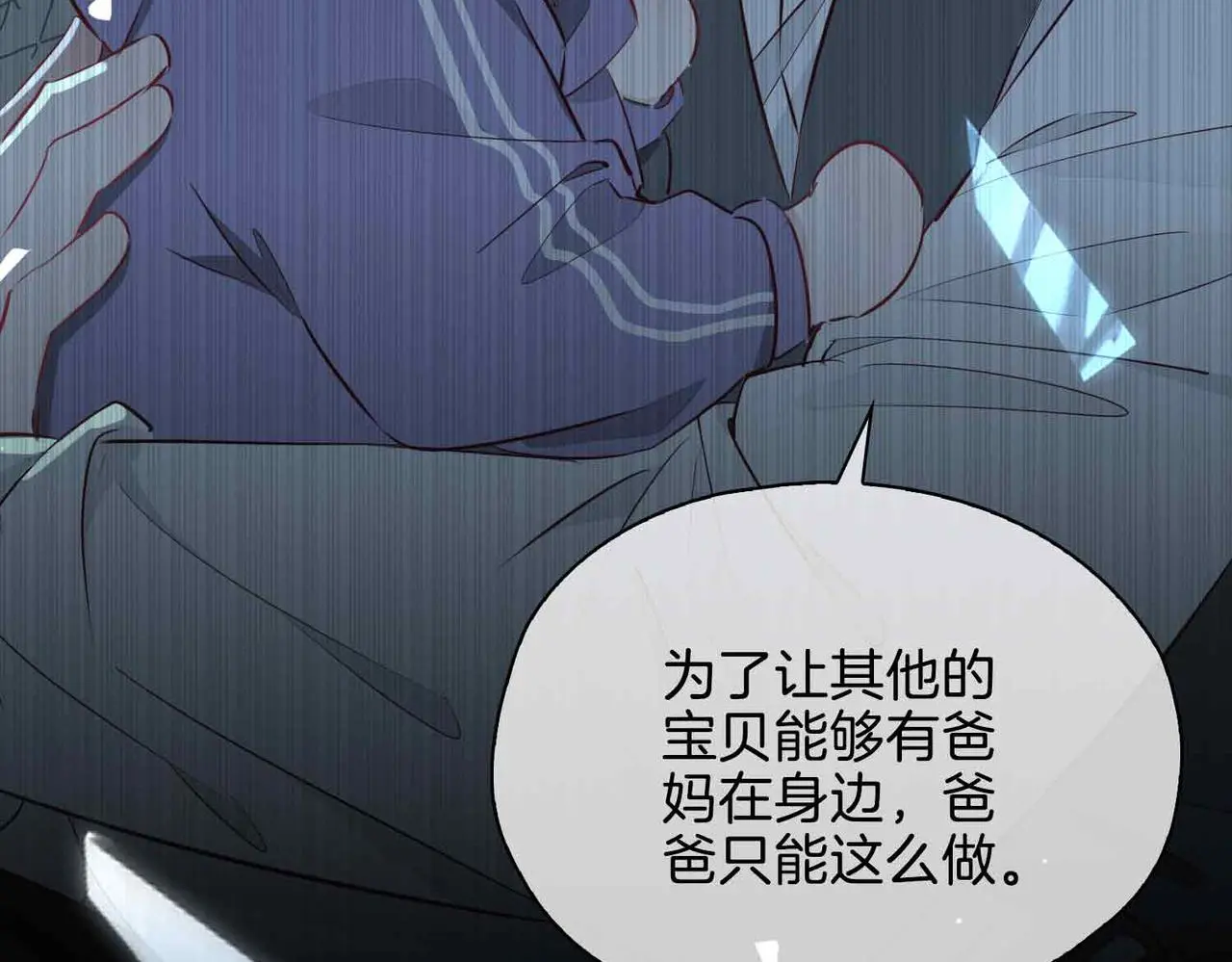 第26话 简的选择…… 第49页