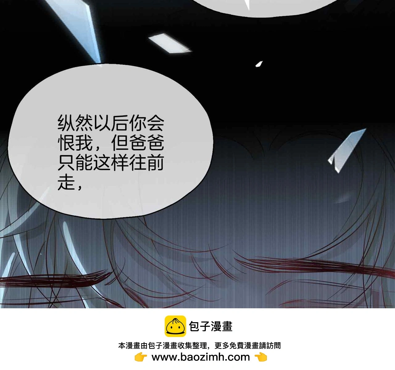第26话 简的选择…… 第50页
