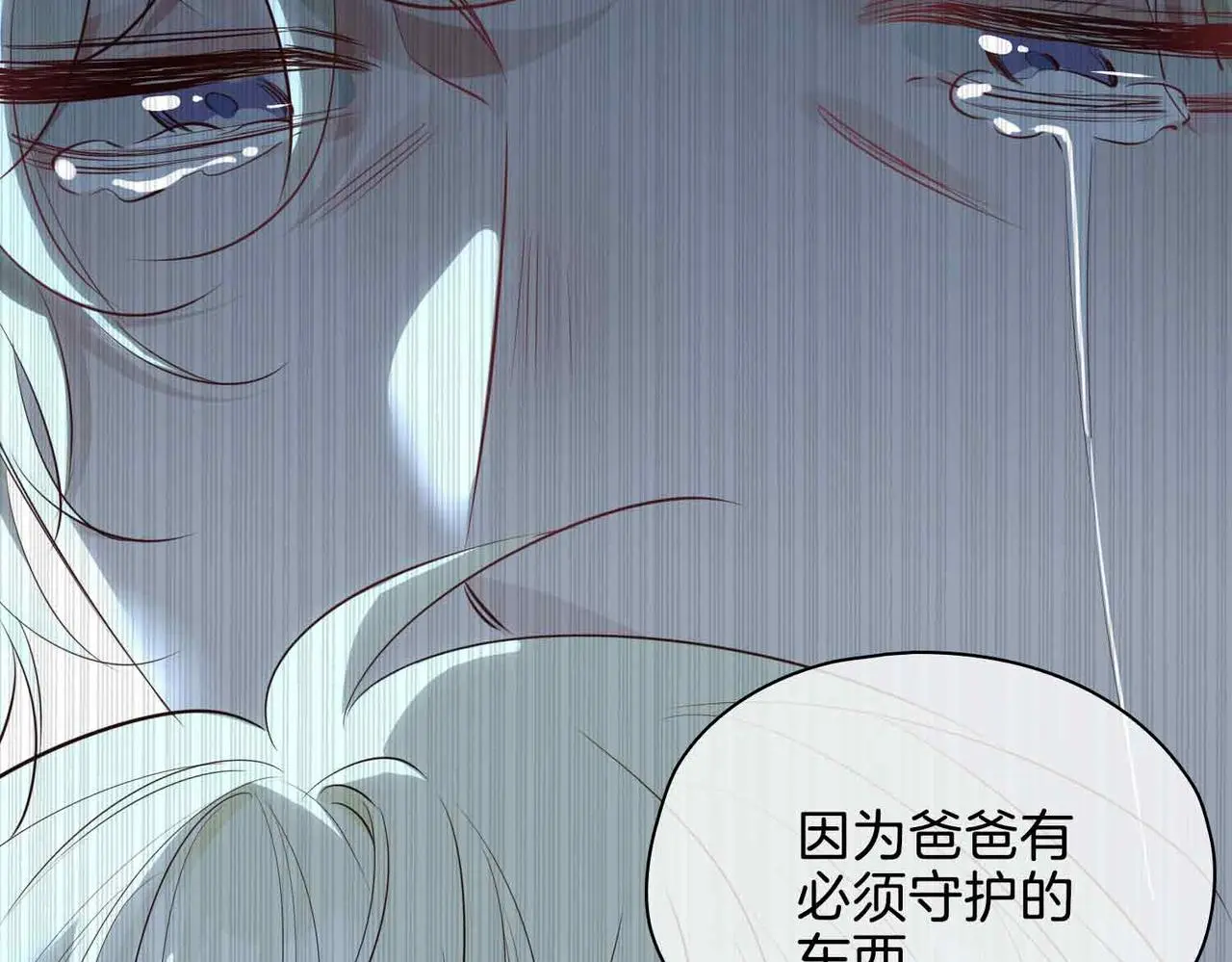 第26话 简的选择…… 第51页
