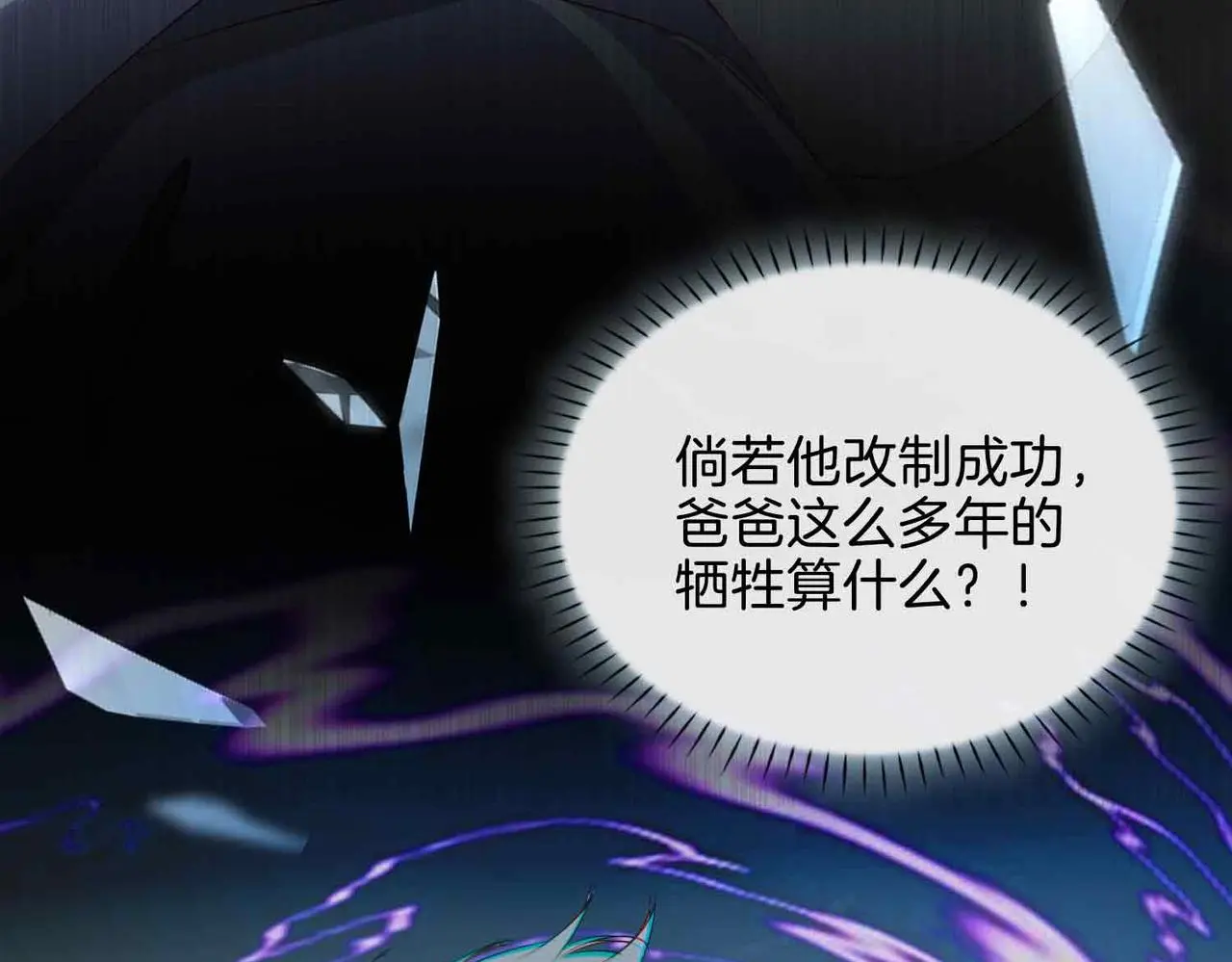 第26话 简的选择…… 第53页
