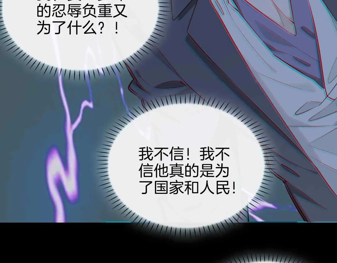 第26话 简的选择…… 第55页