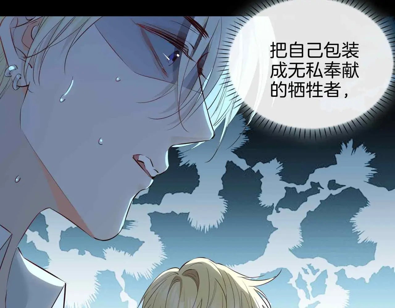 第26话 简的选择…… 第56页