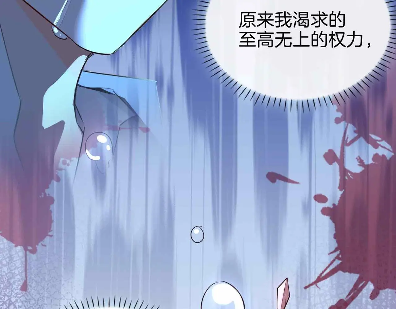 第26话 简的选择…… 第59页