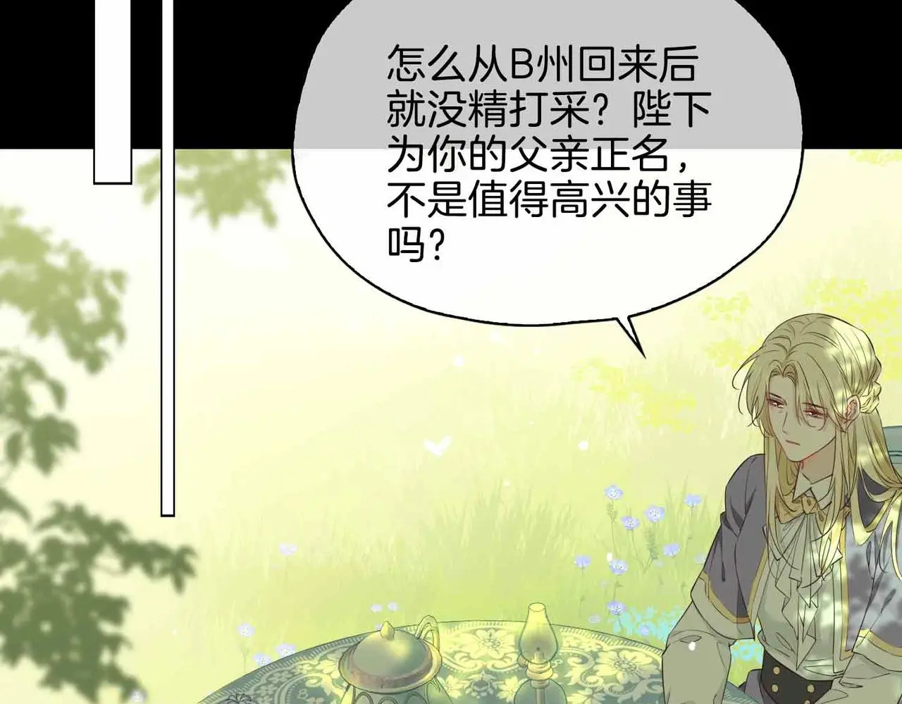 第26话 简的选择…… 第69页