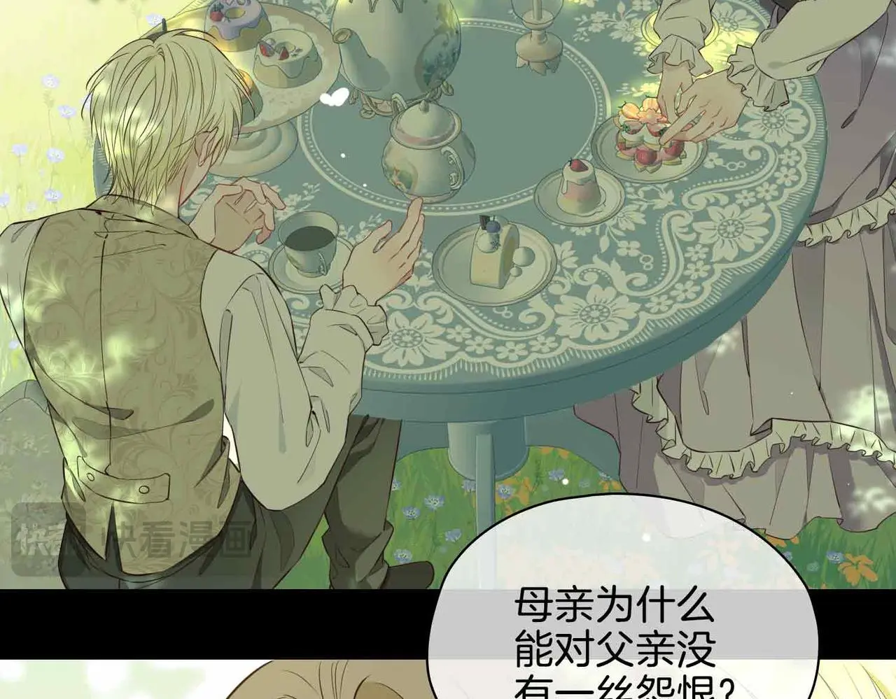 第26话 简的选择…… 第70页