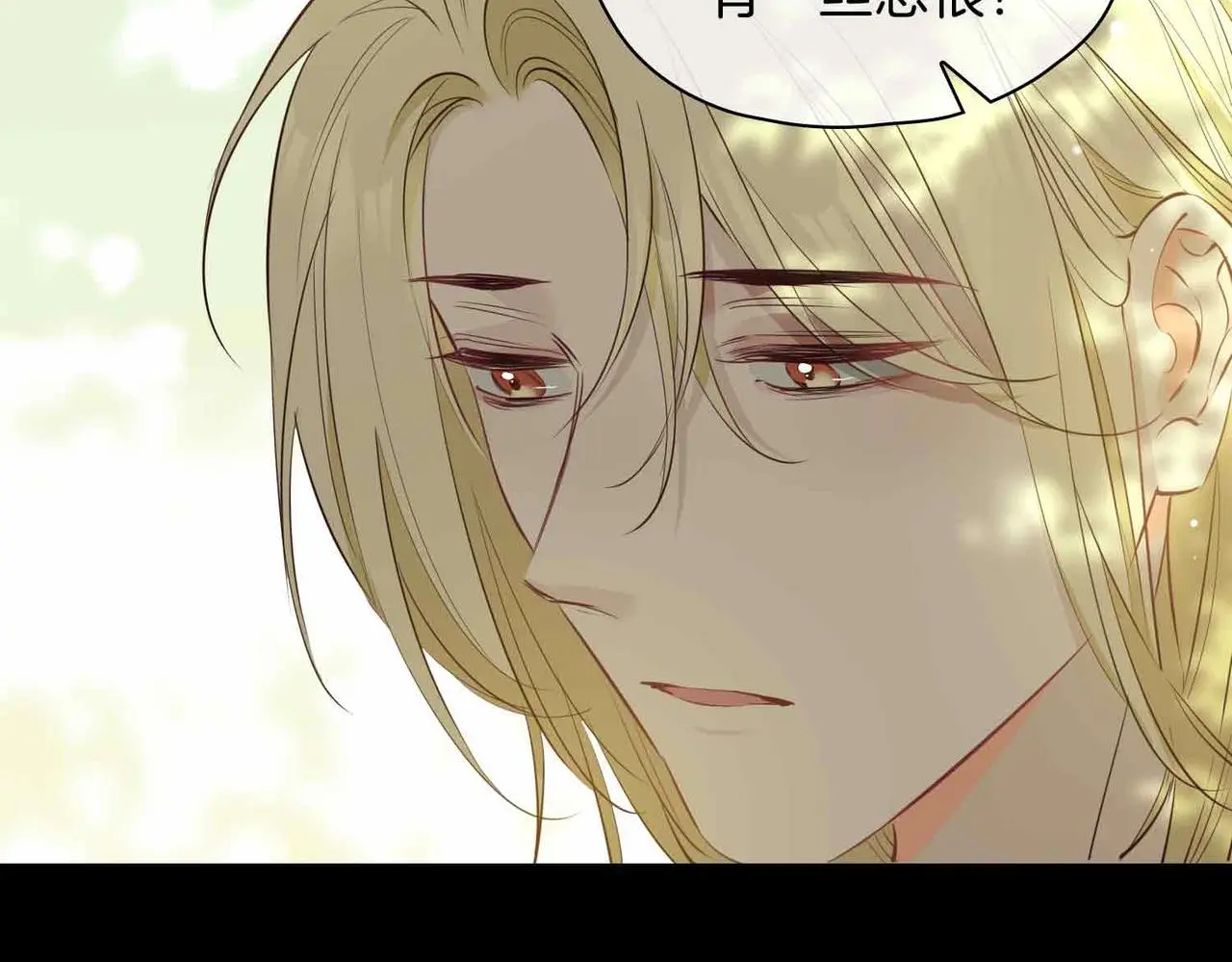 第26话 简的选择…… 第71页